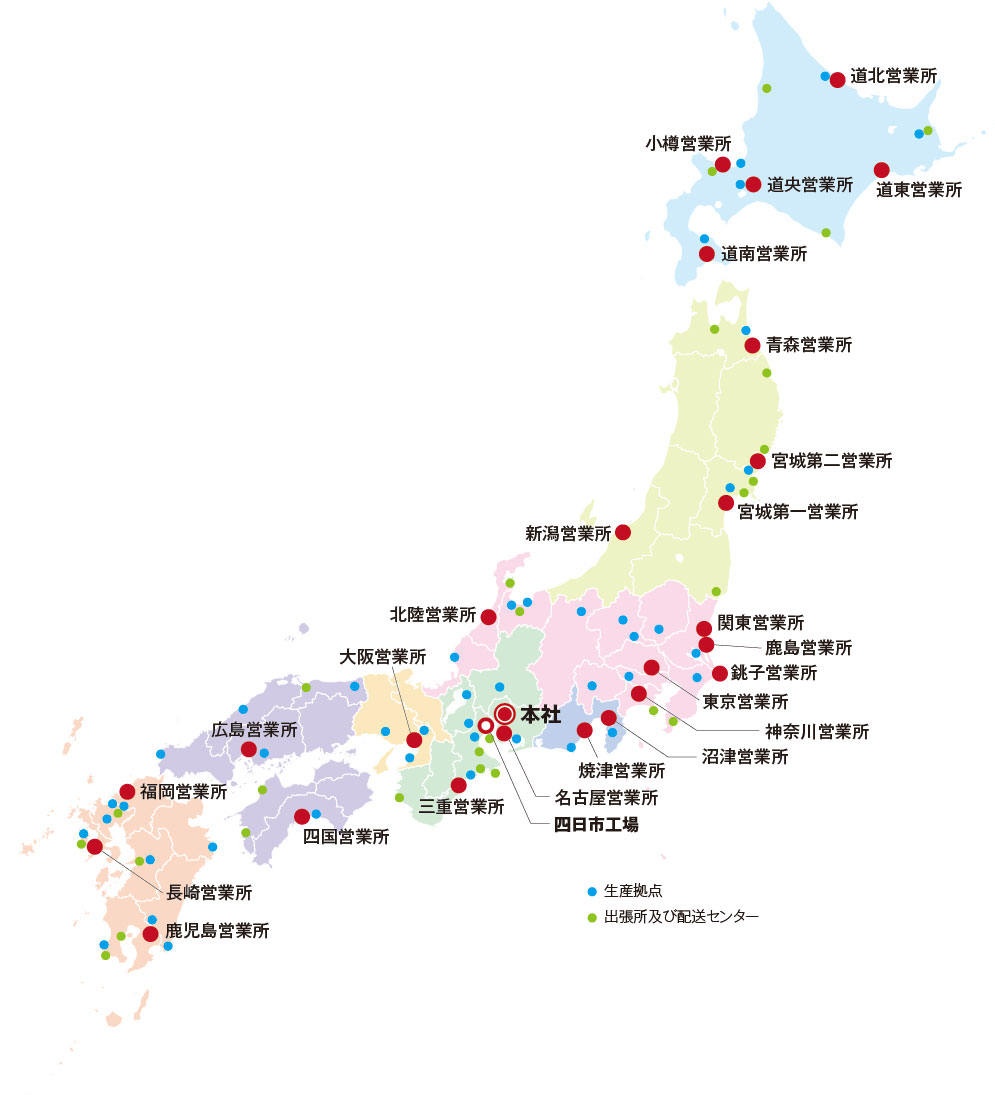各事業所はこちらです